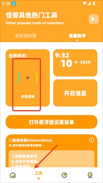 小祥画质助手3.04