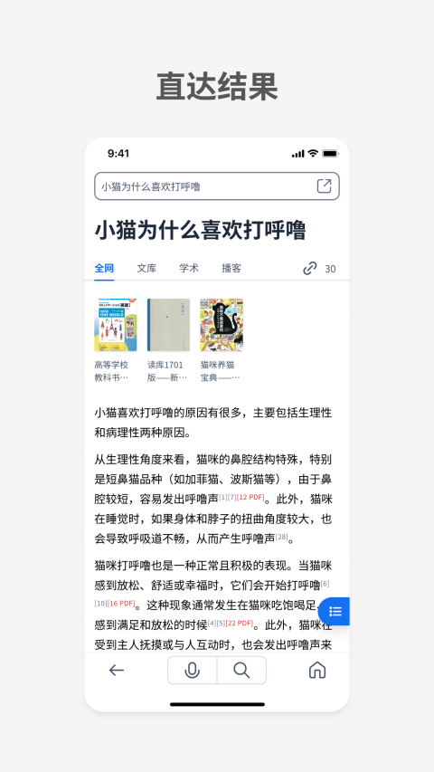 秘塔搜索