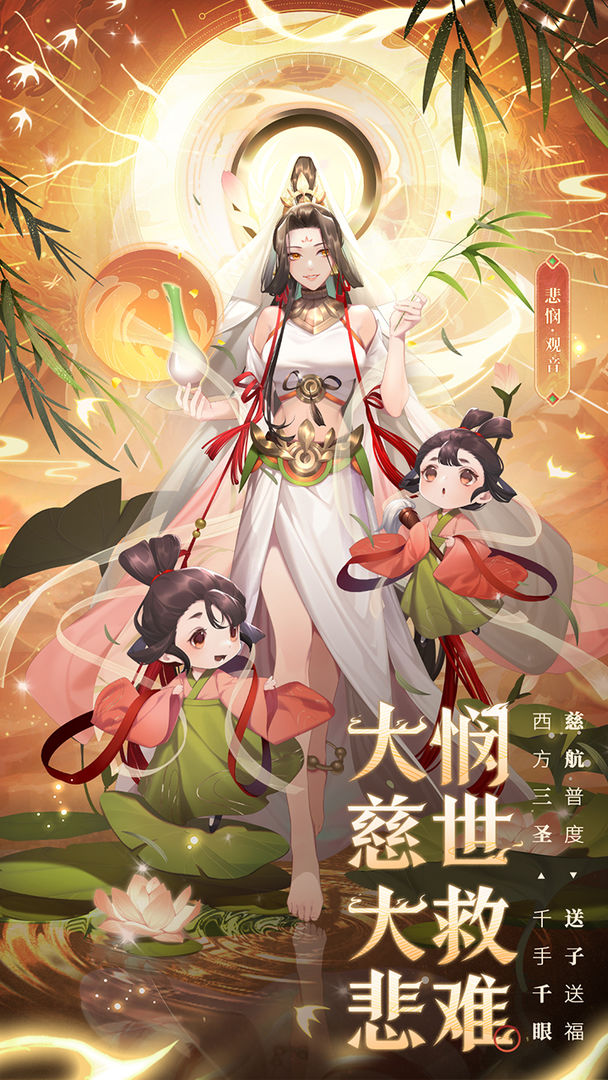 少年西游记手机版