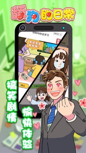 舔狗最棒了