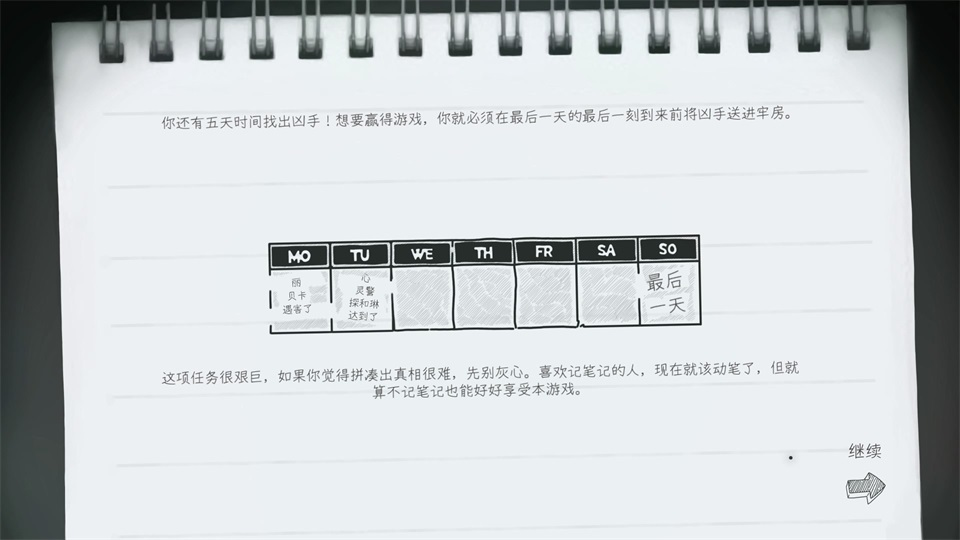 心灵警探手机版