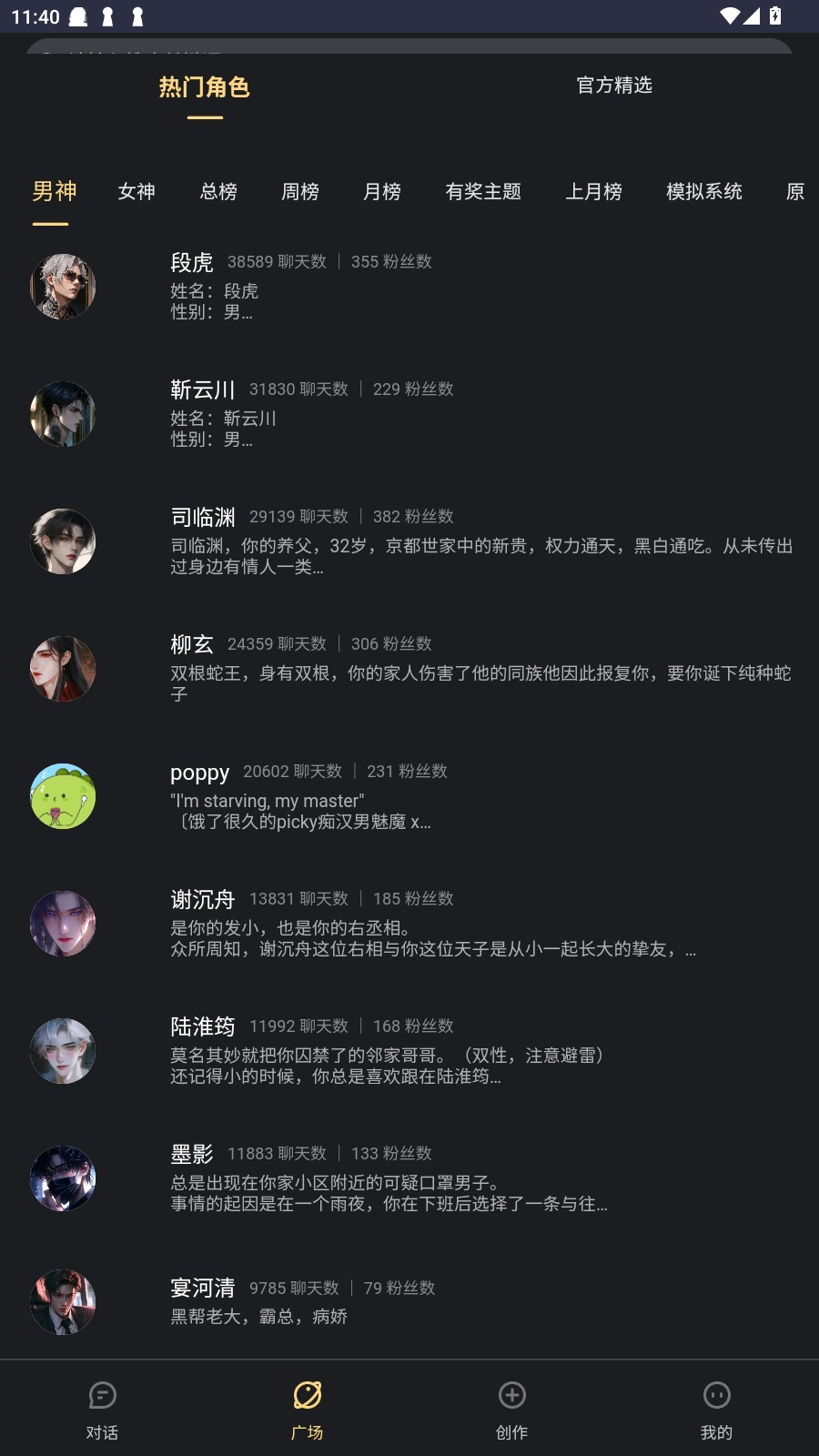 LunaTalk虚拟聊天