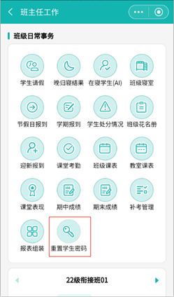 YN智慧校园app