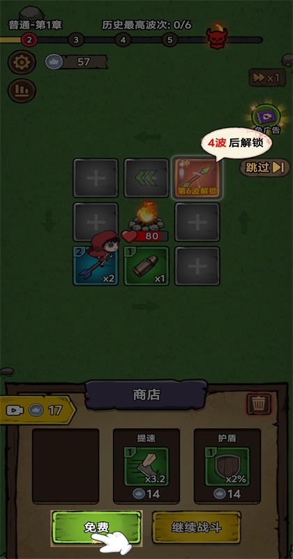 转转大冒险