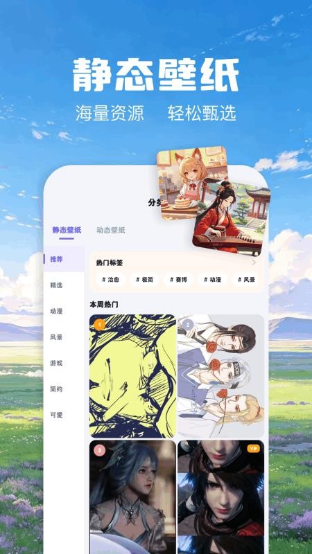 哲风壁纸