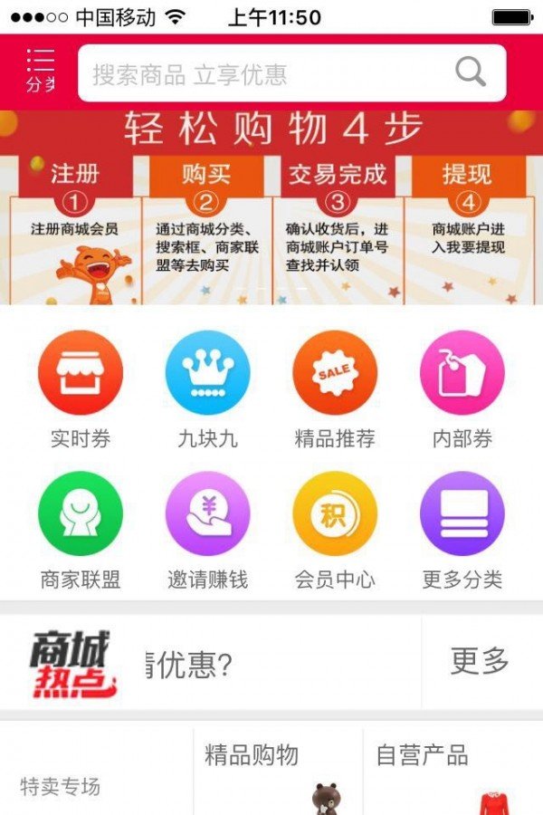 省钱返利多