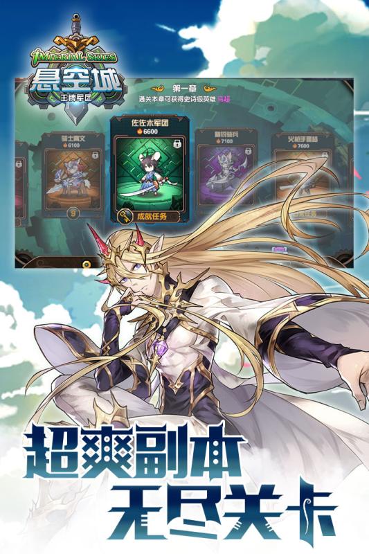 悬空城九游版