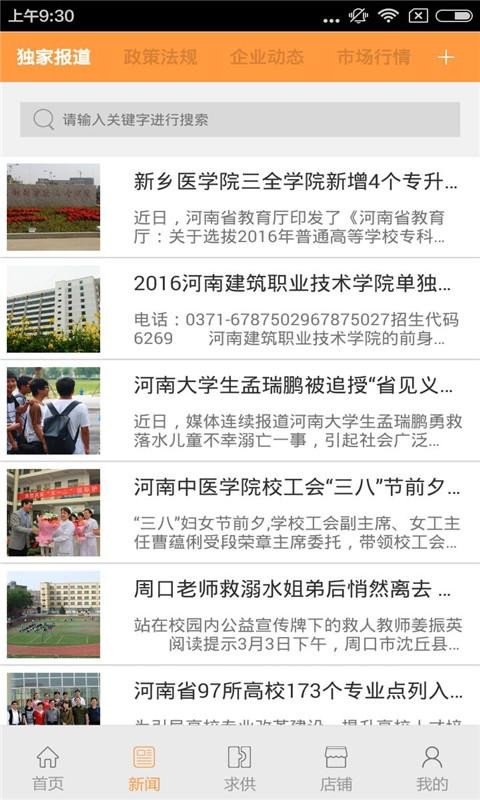 服装门户网