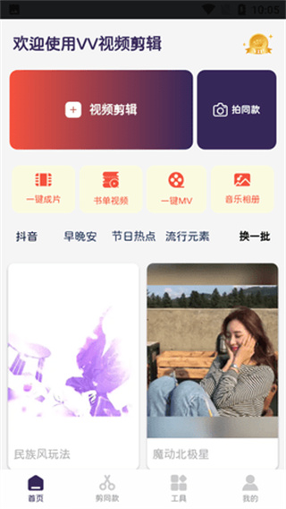 vllo视频剪辑