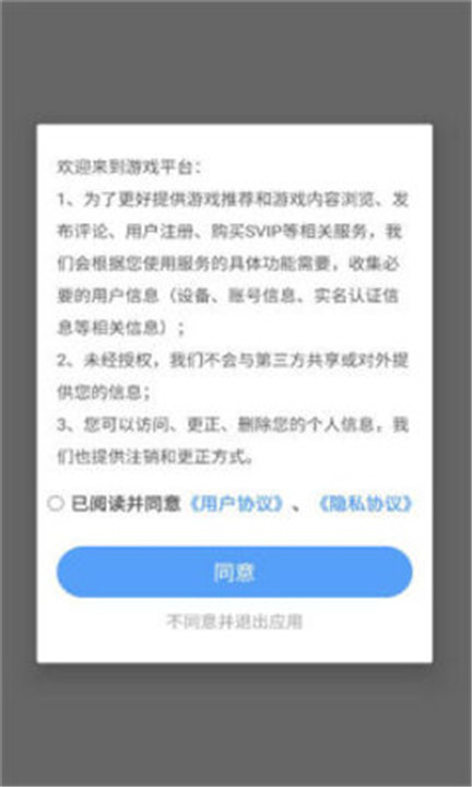 嗨游社