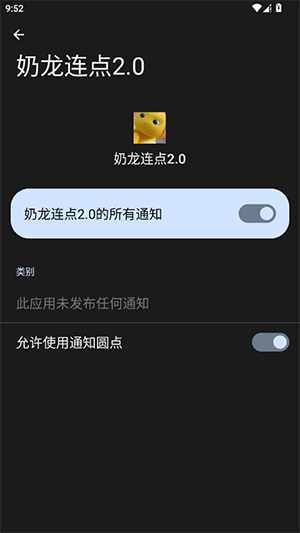 奶龙连点2.0