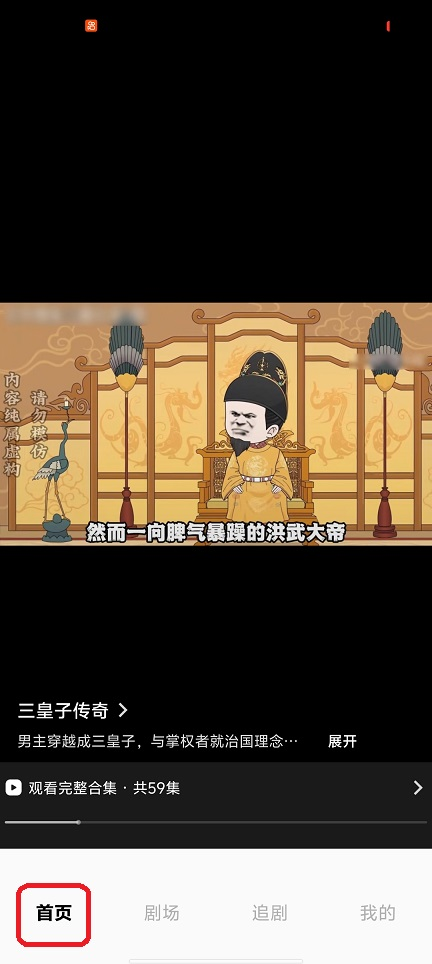 悟空免费漫剧
