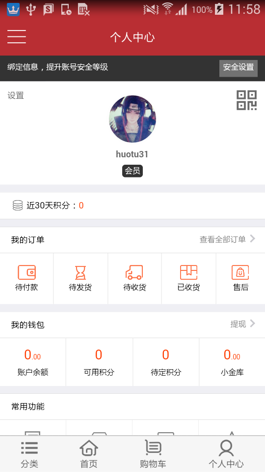 善e圈