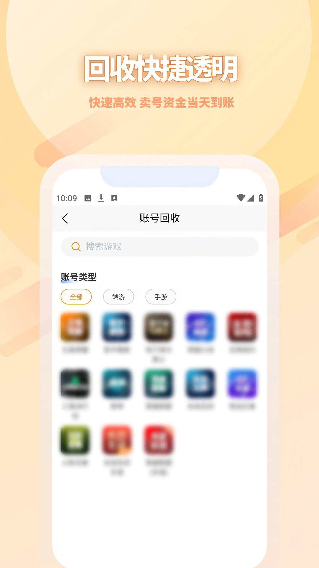 明道代售