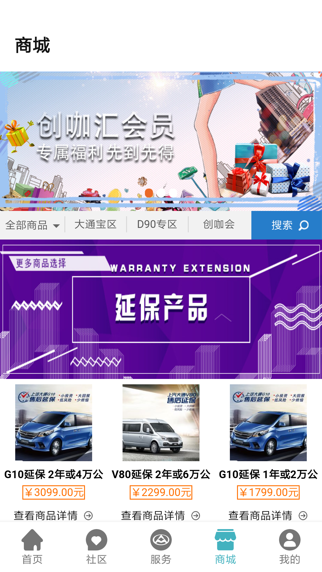 我行MAXUS
