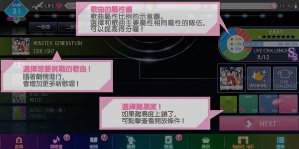 偶像星愿台服