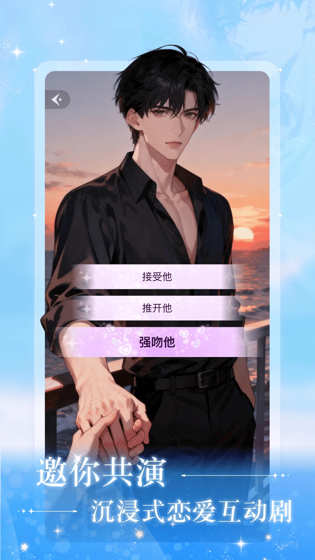 快鱼互动小说