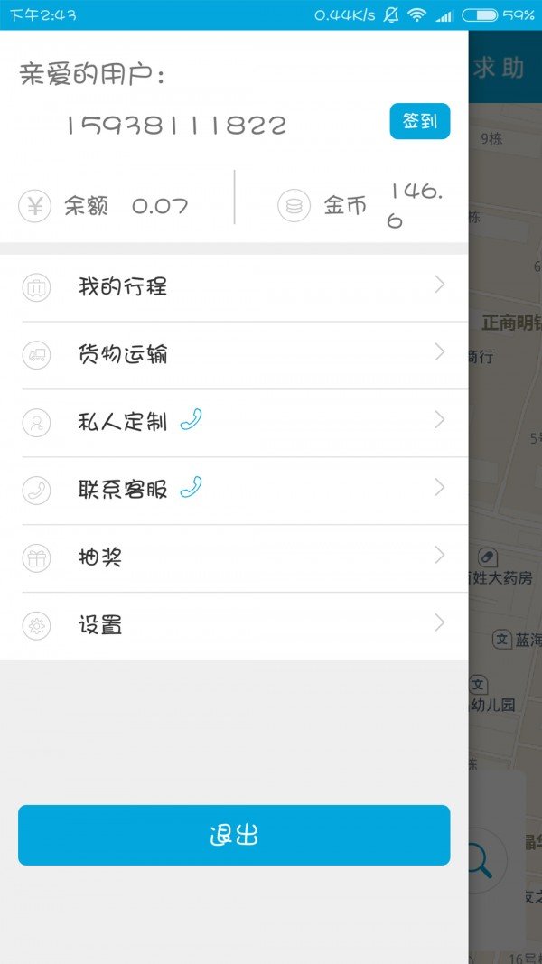 168出行
