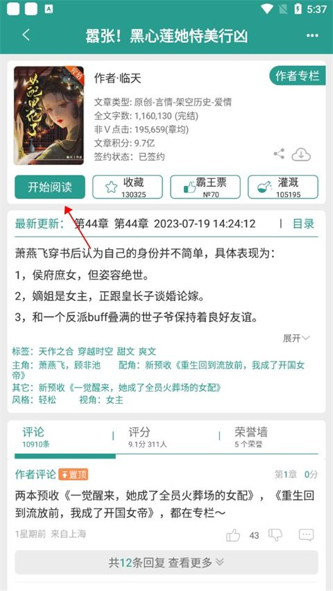 晋江文学城