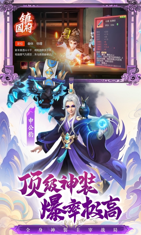 少年仙界传官服