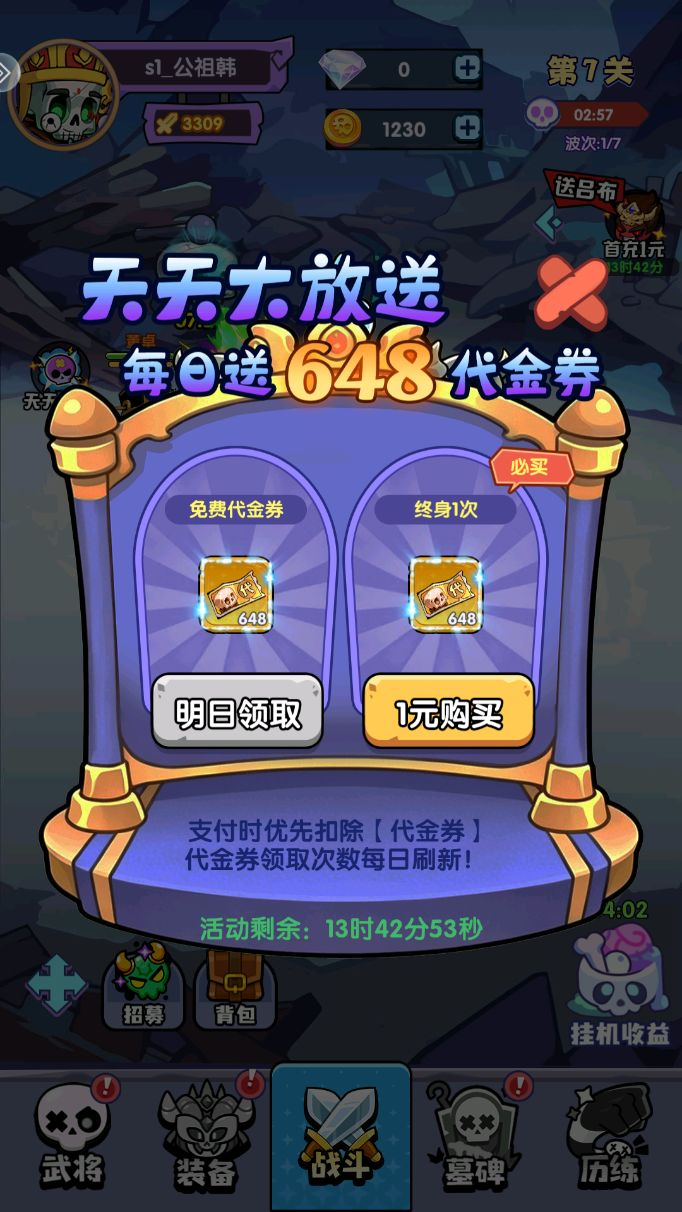乱世名将