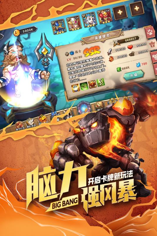 命运守护战歌