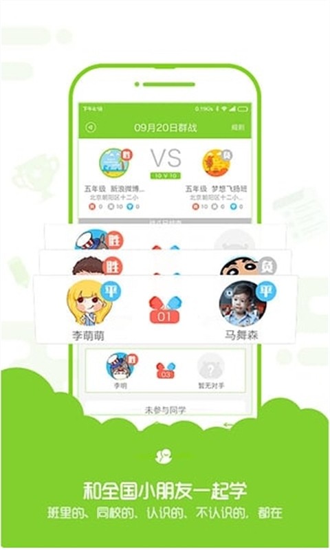 速算学习盒子