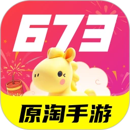 673原淘手游