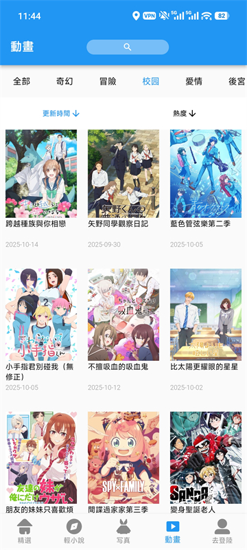 拷贝漫画2026新版本