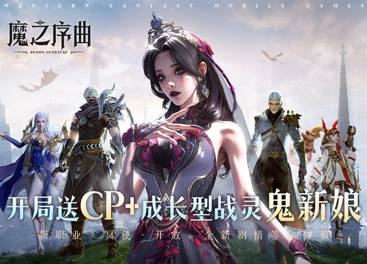 魔之序曲(5折送鬼新娘)