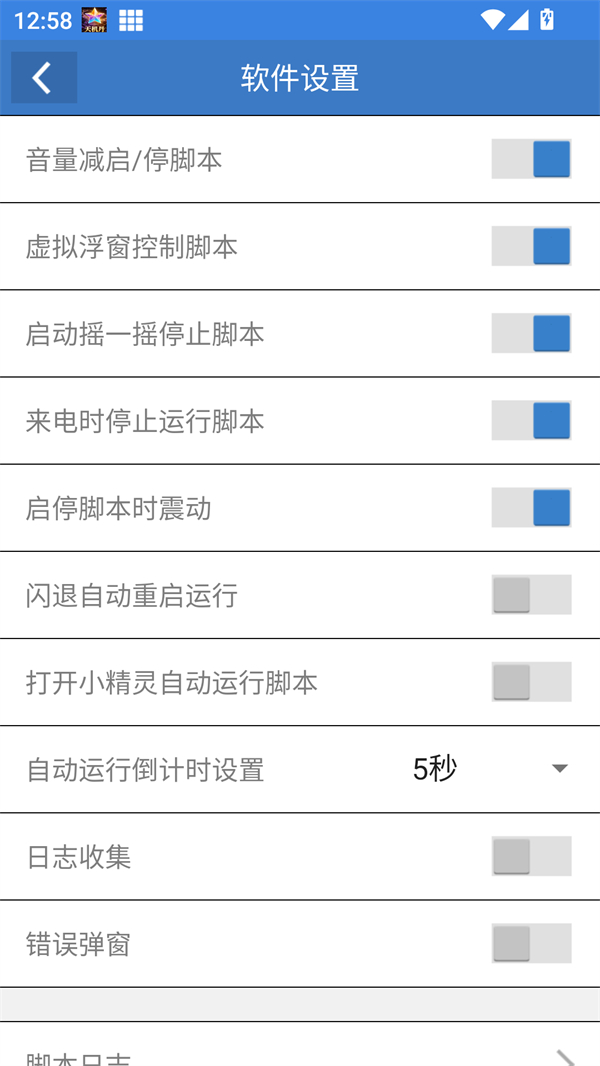 天机丹