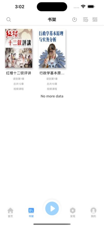 掌上盲图