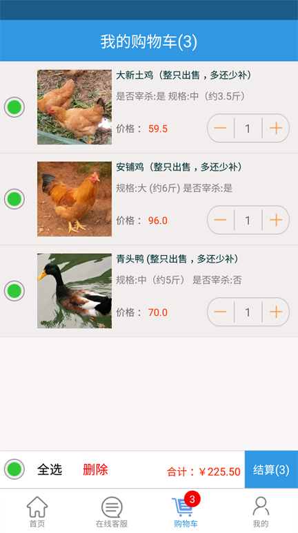 万家优鲜