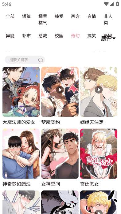 涩涩漫画