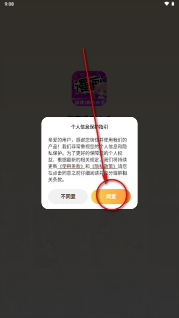 深夜漫画大全