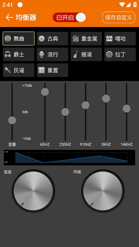 DJ音乐盒免费版