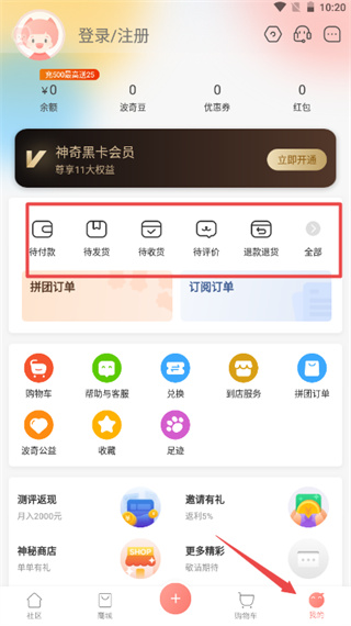 波奇宠物商城app商家版