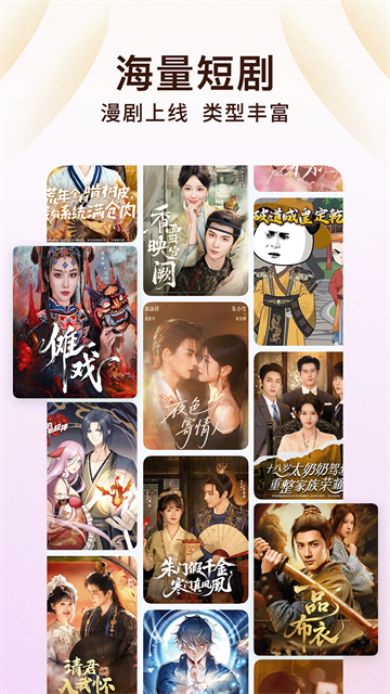 番茄小说手机版
