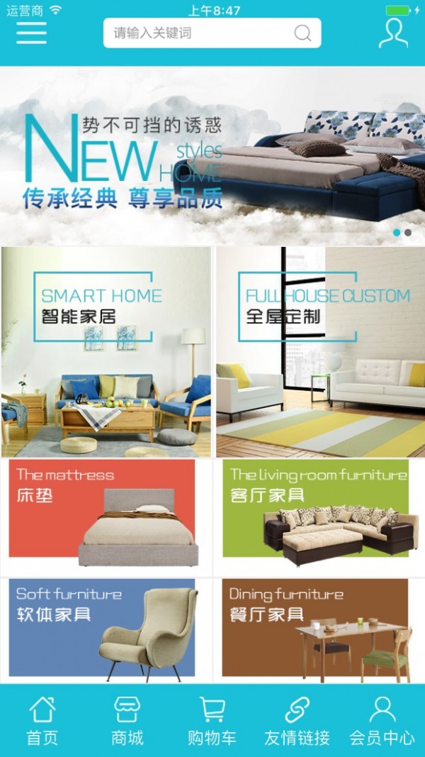 海南家居网