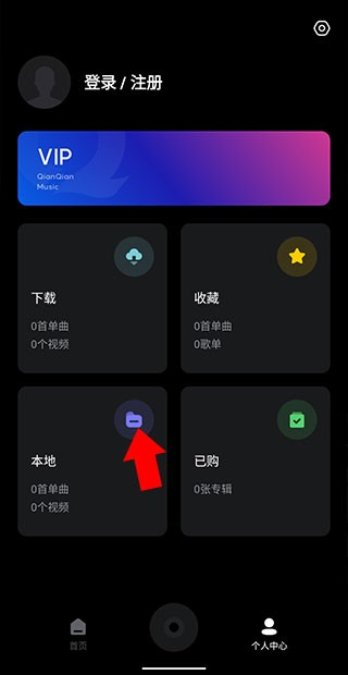 千千音乐手机版