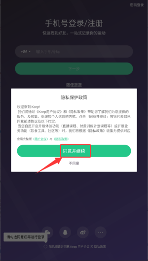 Keep最新版