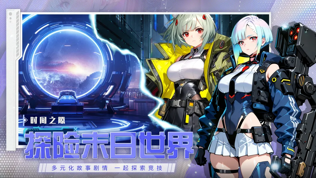 神之翼