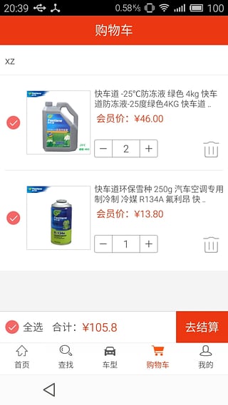 汽配猫商城