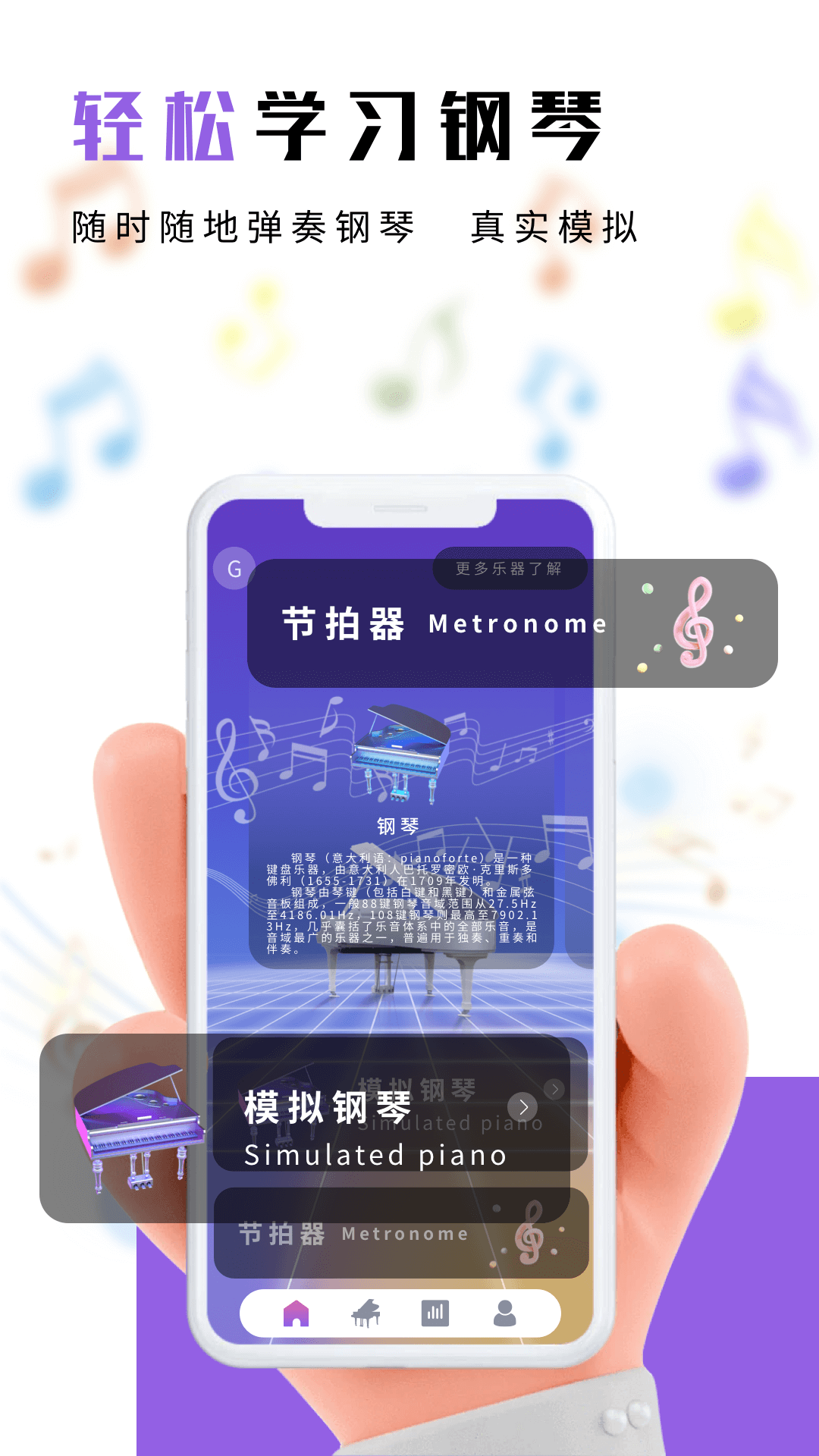 光遇练琴