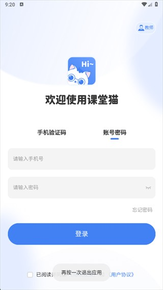 课堂猫