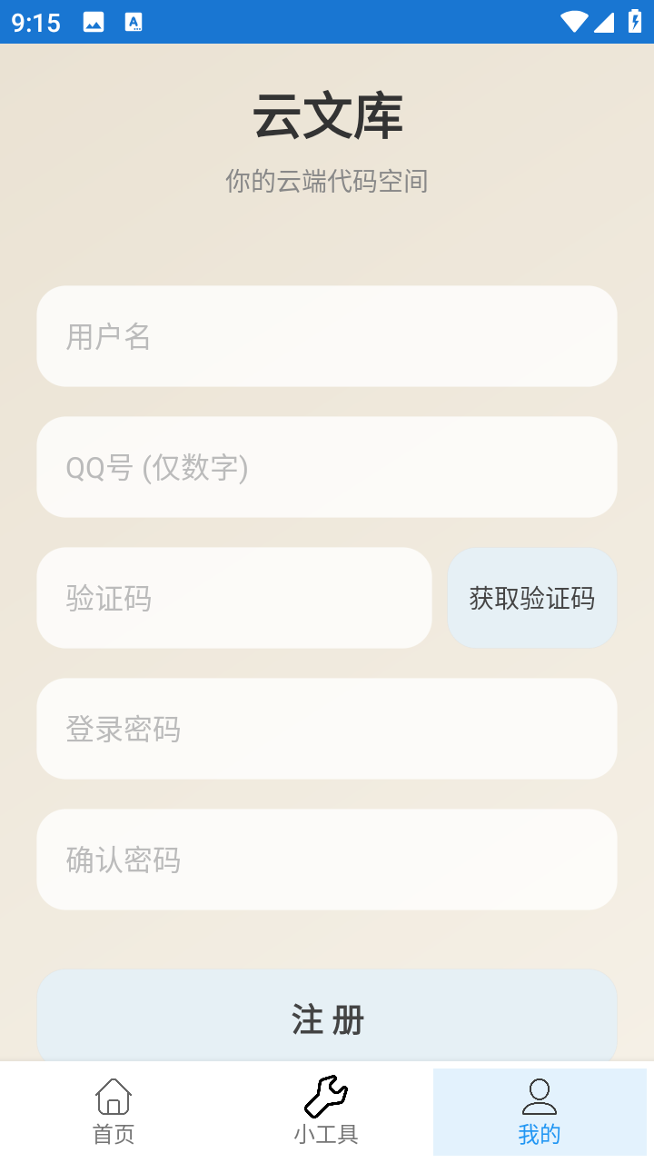 云文库