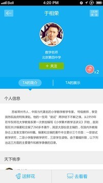 名师辅导网