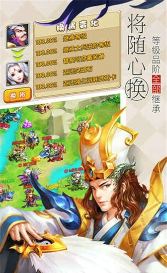 龙逗三国