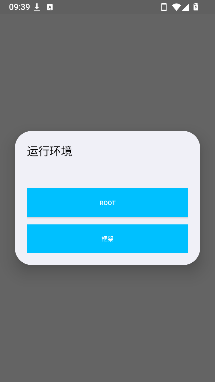 幻梦辅助器框架版