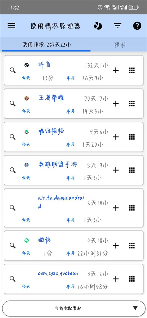 3c一体工具箱